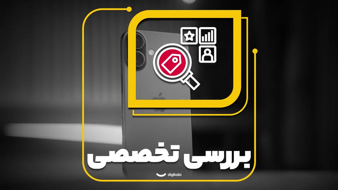 (ending)Apple Iphone 16 Reset