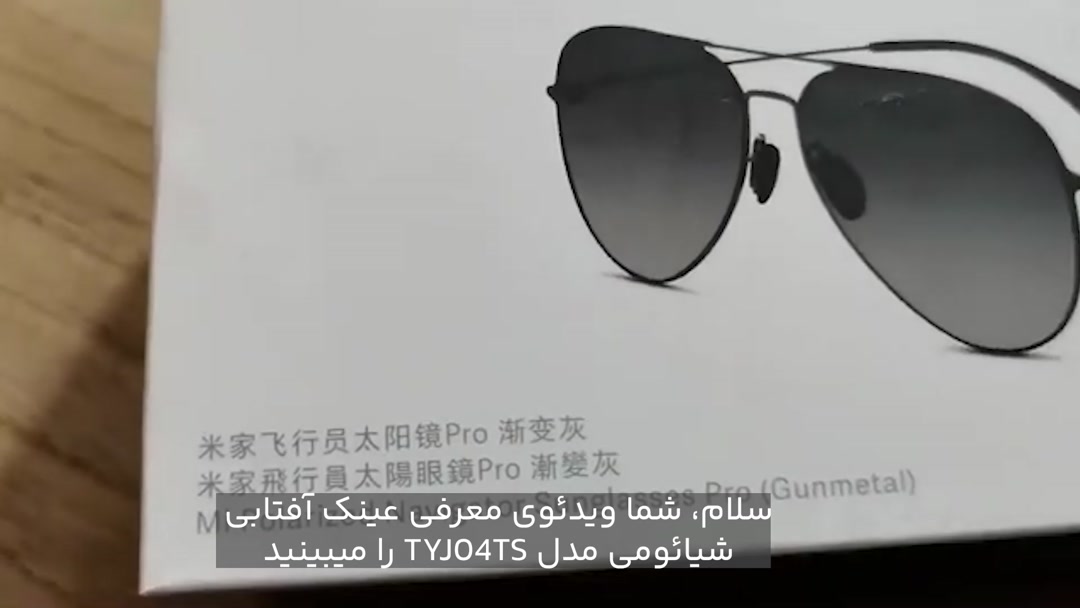 Review singkat Kaca Mata Xiaomi (TYJ04TS)-