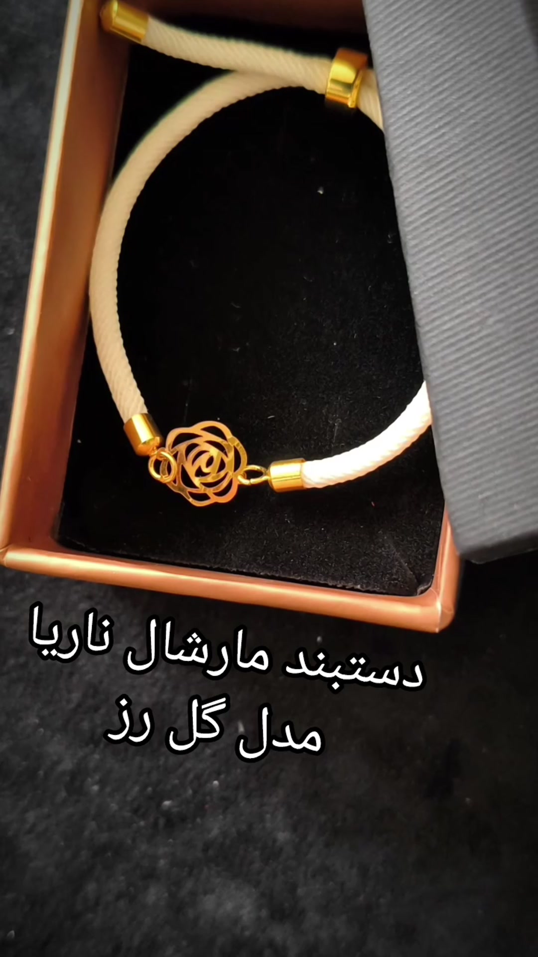 دستبند طلا عیار 18 زنانه ناریا مدل رز