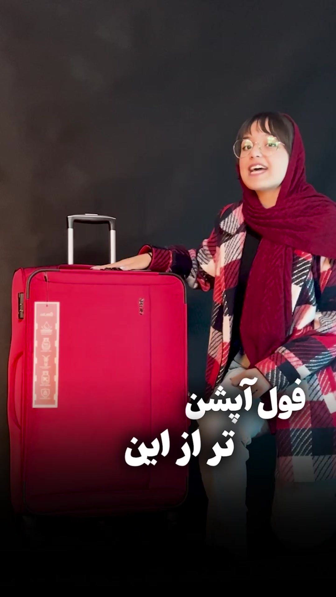 برسی چمدان vip سرجیو