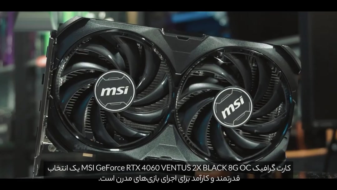 قیمت و خرید کارت گرافیک ام اس آی مدل GeForce RTX 4060 VENTUS قیمت و خرید کارت گرافیک ام اس آی مدل GeForce RTX 4060 VENTUS