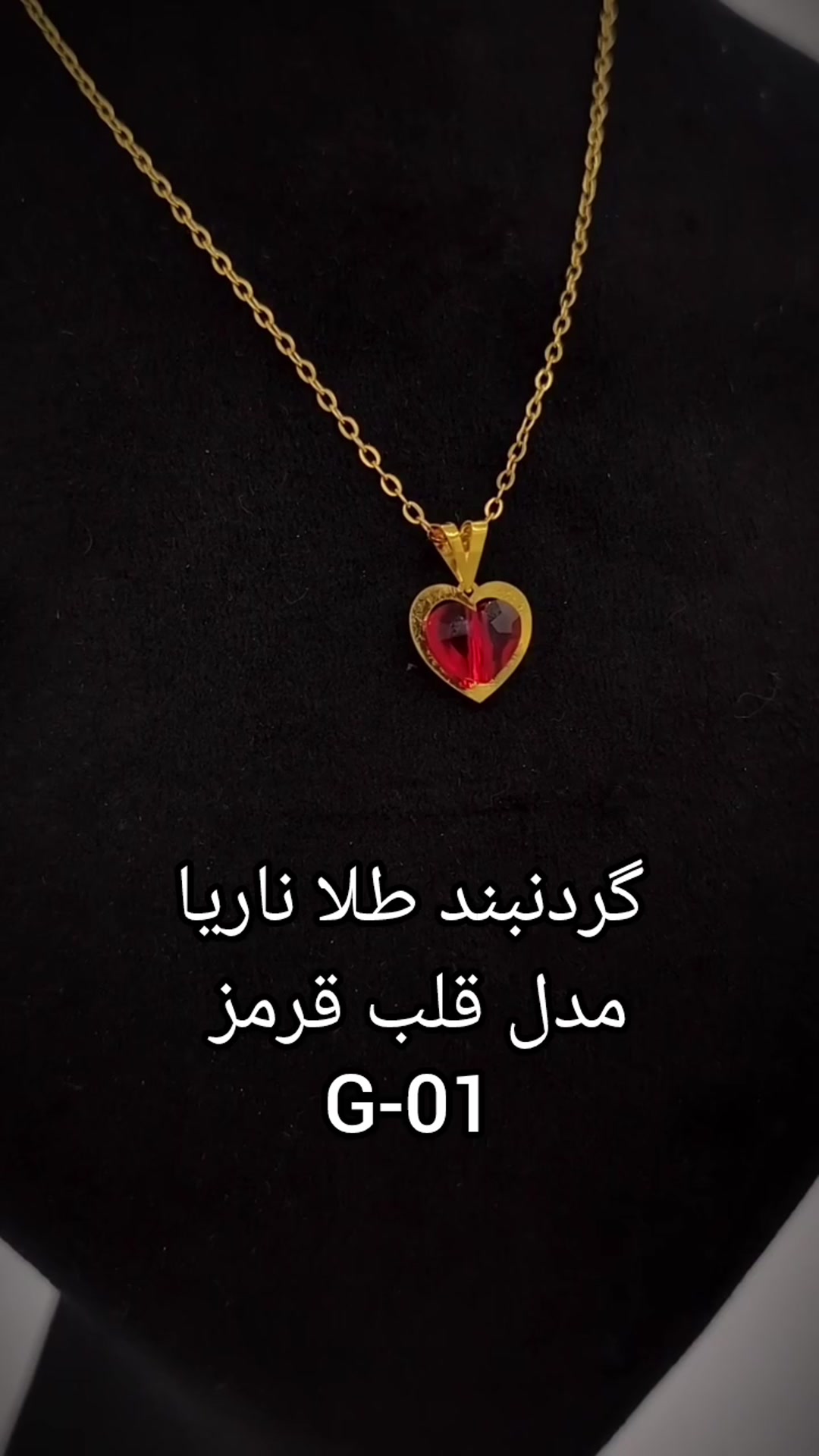 گردنبند طلا 18 عیار زنانه ناریا مدل G-01