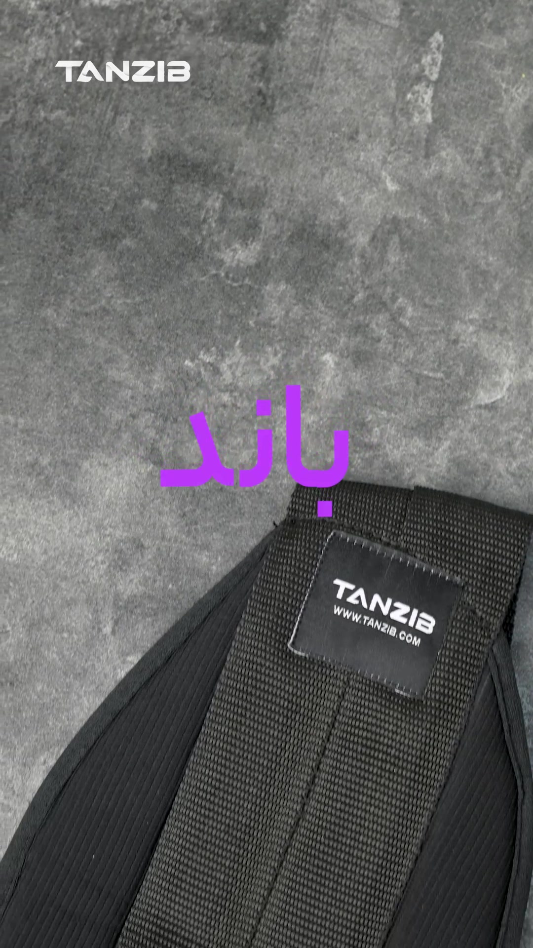 باند کمک خلبانی